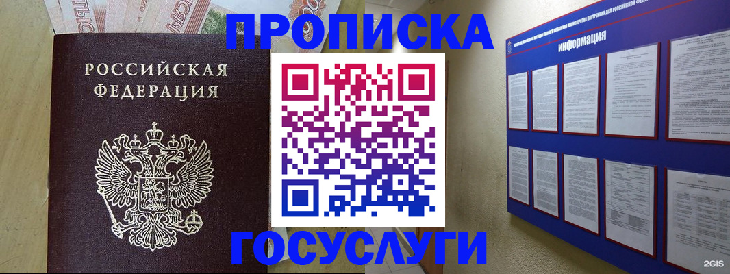 регистрация в Дивногорске