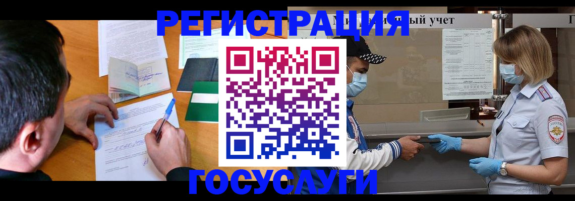 временная регистрация гарантия в Дивногорске