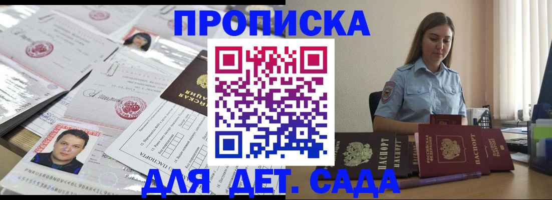 регистрация в Дивногорске