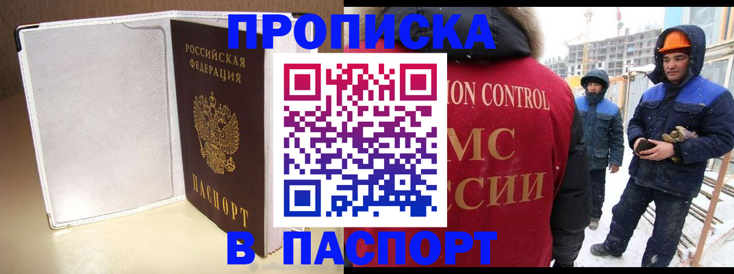временная регистрация в Дивногорске
