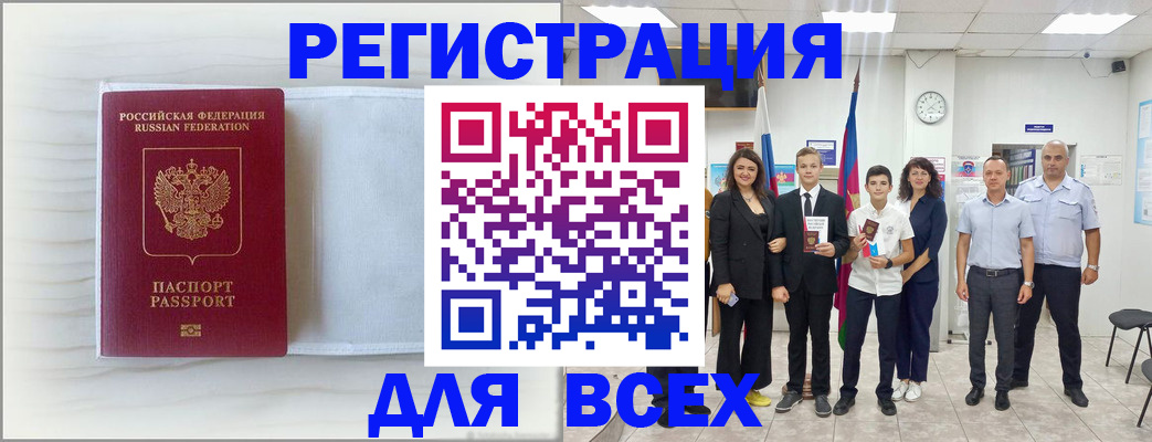 прописка в Дивногорске